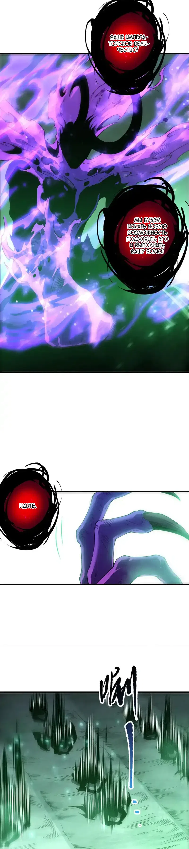 Read Некромант я катастрофа Necromancer I Am a Disaster RU Manga Online