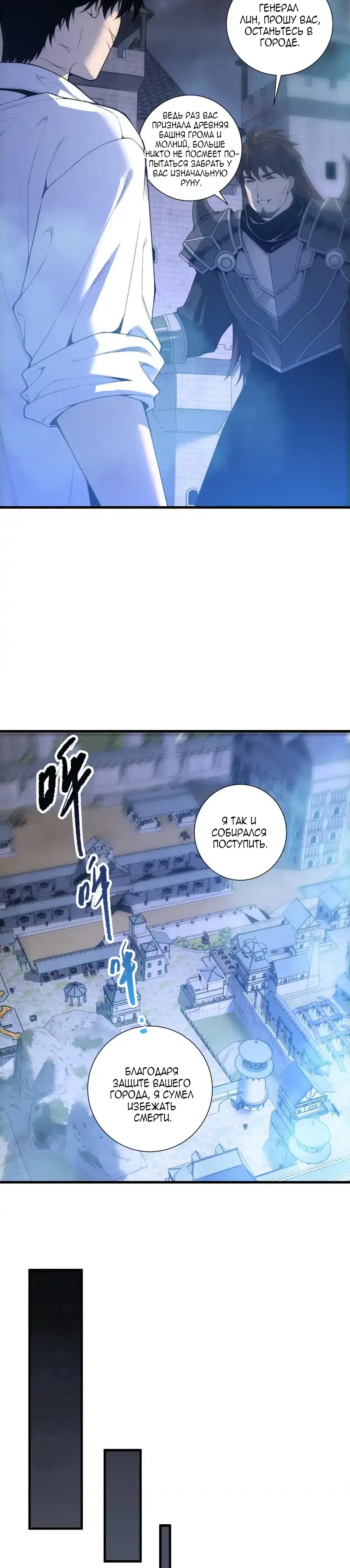 Read Некромант я катастрофа Necromancer I Am a Disaster RU Manga Online