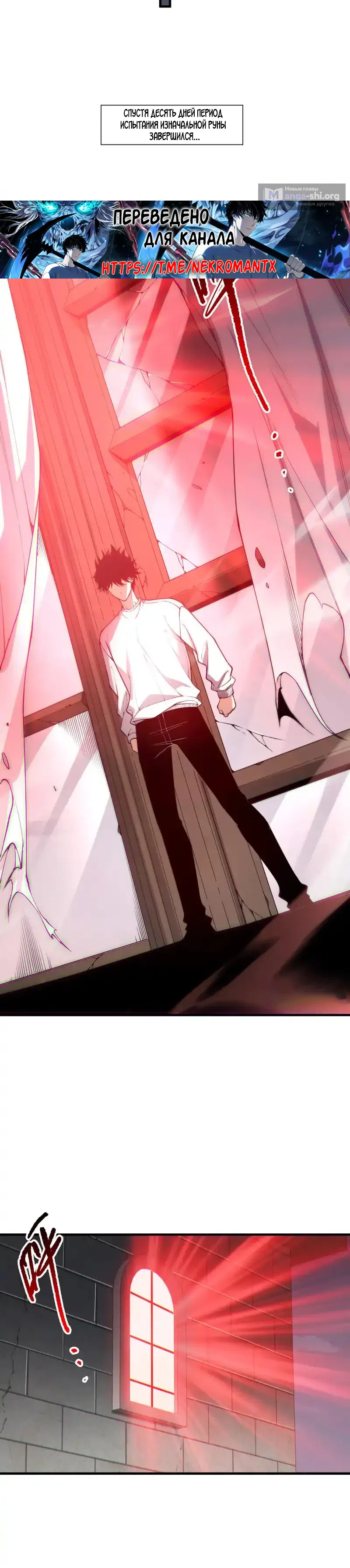 Read Некромант я катастрофа Necromancer I Am a Disaster RU Manga Online