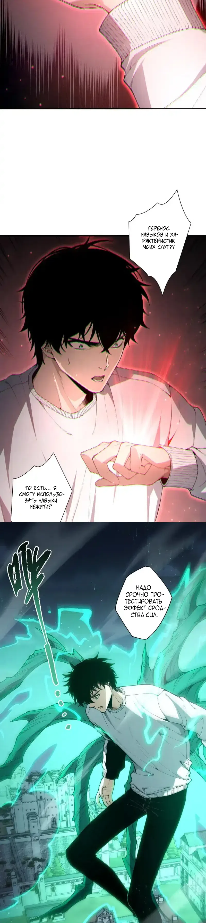 Read Некромант я катастрофа Necromancer I Am a Disaster RU Manga Online