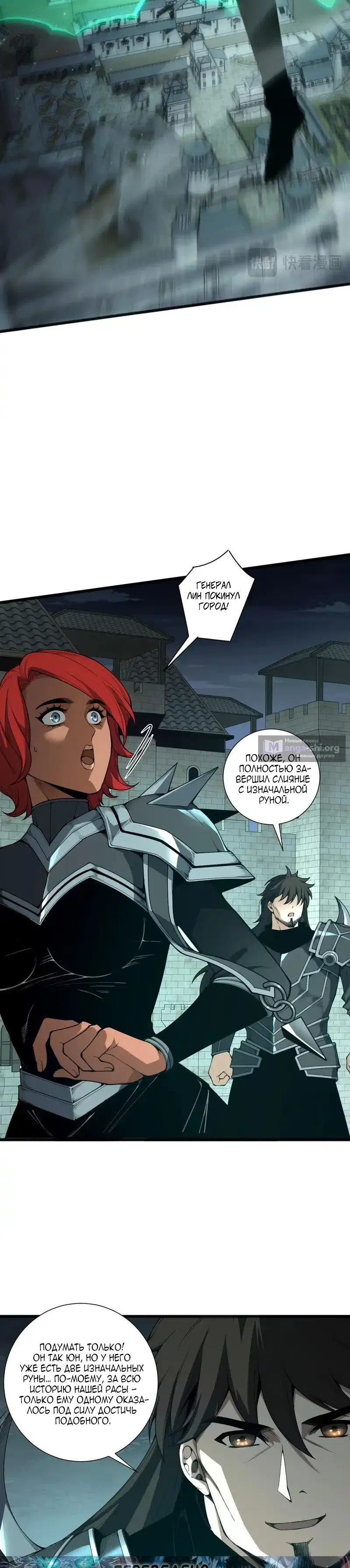 Read Некромант я катастрофа Necromancer I Am a Disaster RU Manga Online