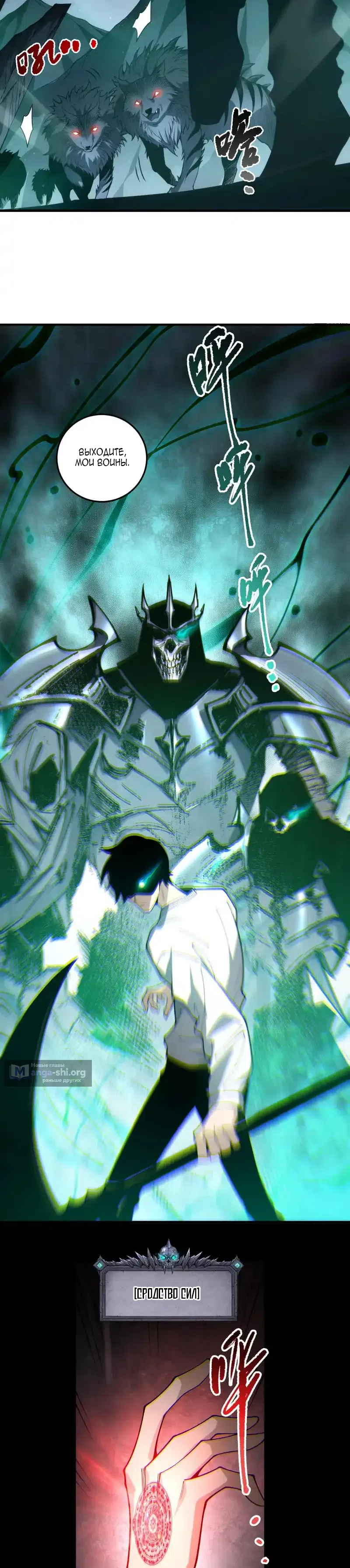 Read Некромант я катастрофа Necromancer I Am a Disaster RU Manga Online