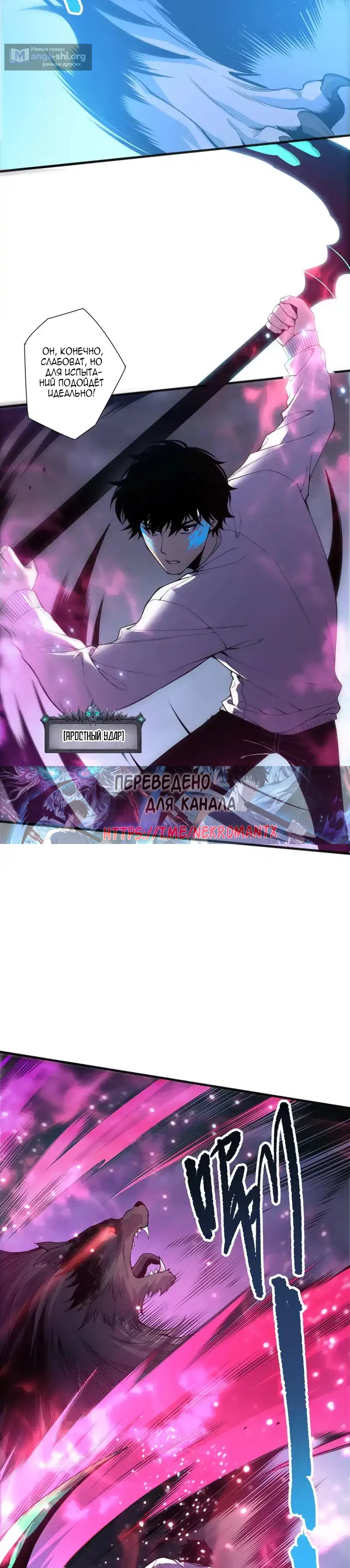 Read Некромант я катастрофа Necromancer I Am a Disaster RU Manga Online