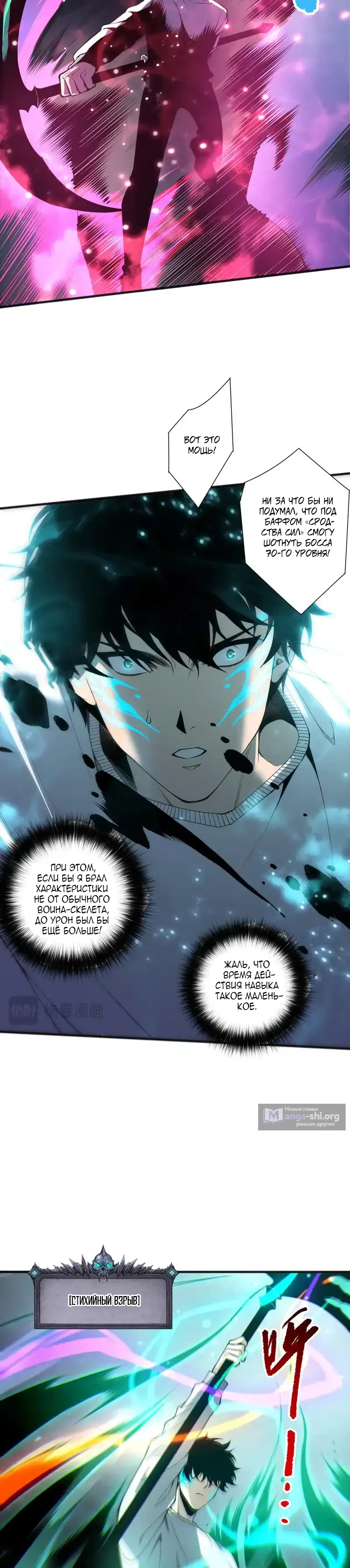 Read Некромант я катастрофа Necromancer I Am a Disaster RU Manga Online