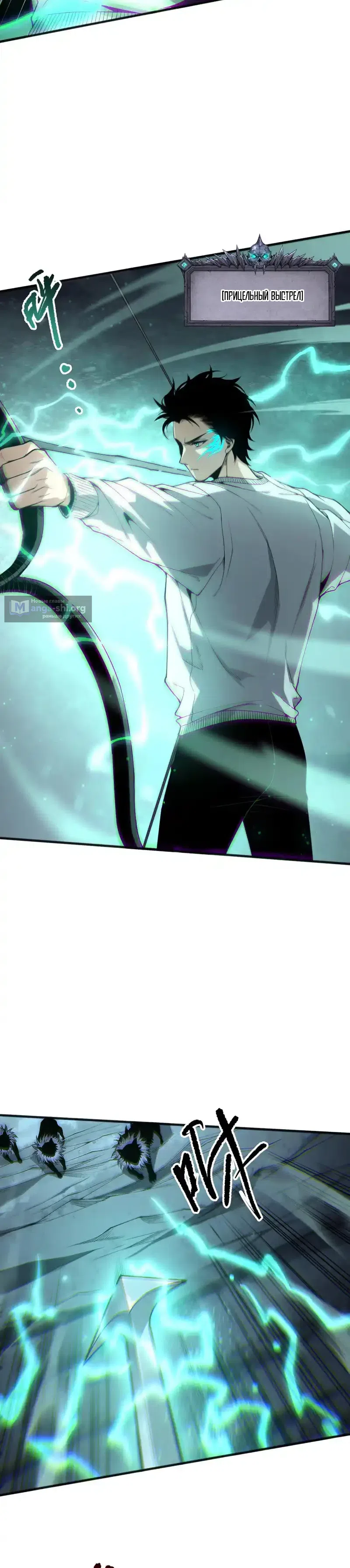 Read Некромант я катастрофа Necromancer I Am a Disaster RU Manga Online