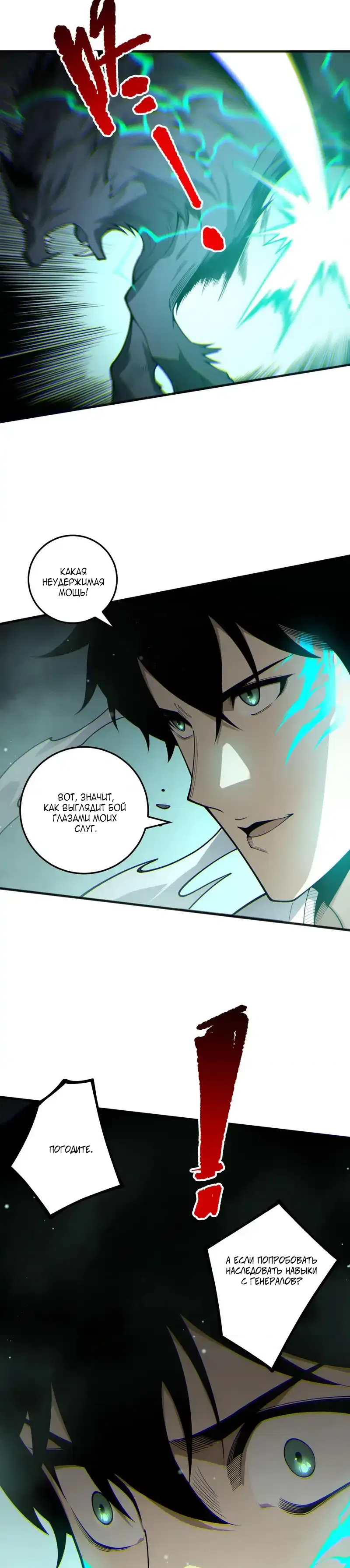Read Некромант я катастрофа Necromancer I Am a Disaster RU Manga Online