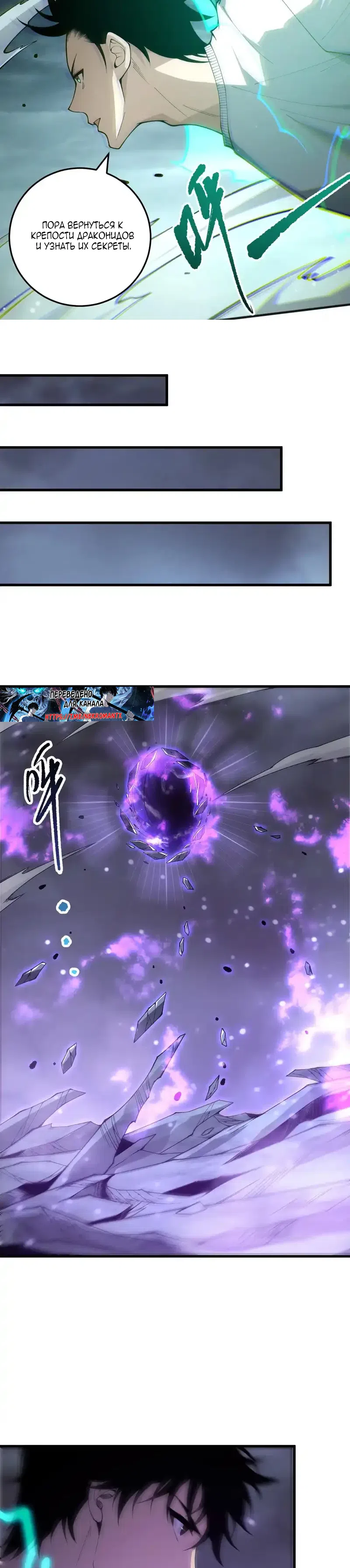 Read Некромант я катастрофа Necromancer I Am a Disaster RU Manga Online