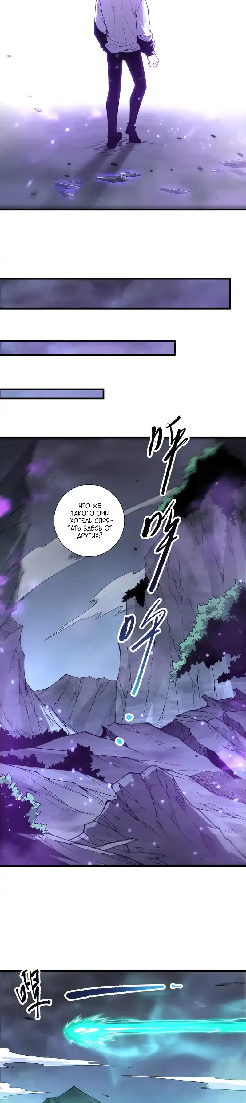Read Некромант я катастрофа Necromancer I Am a Disaster RU Manga Online