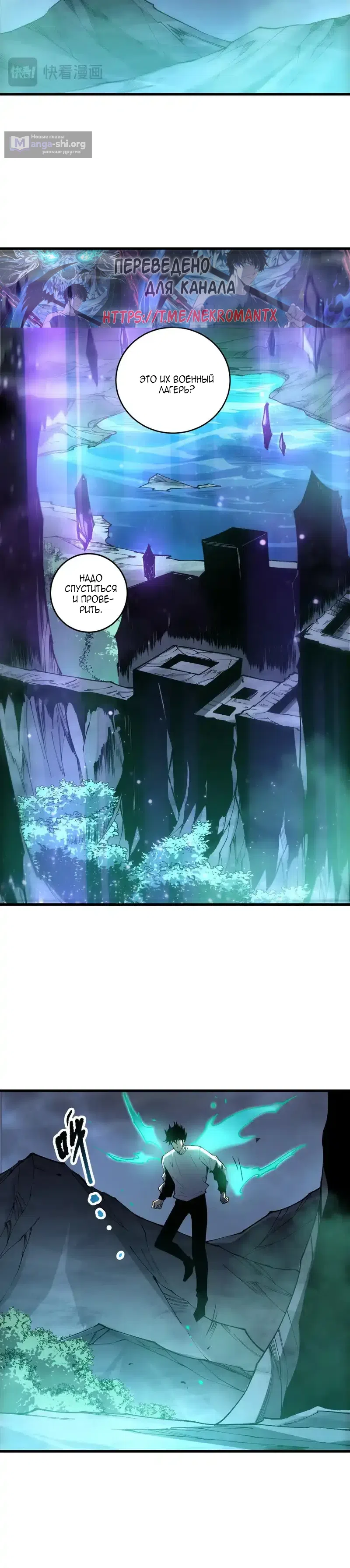 Read Некромант я катастрофа Necromancer I Am a Disaster RU Manga Online
