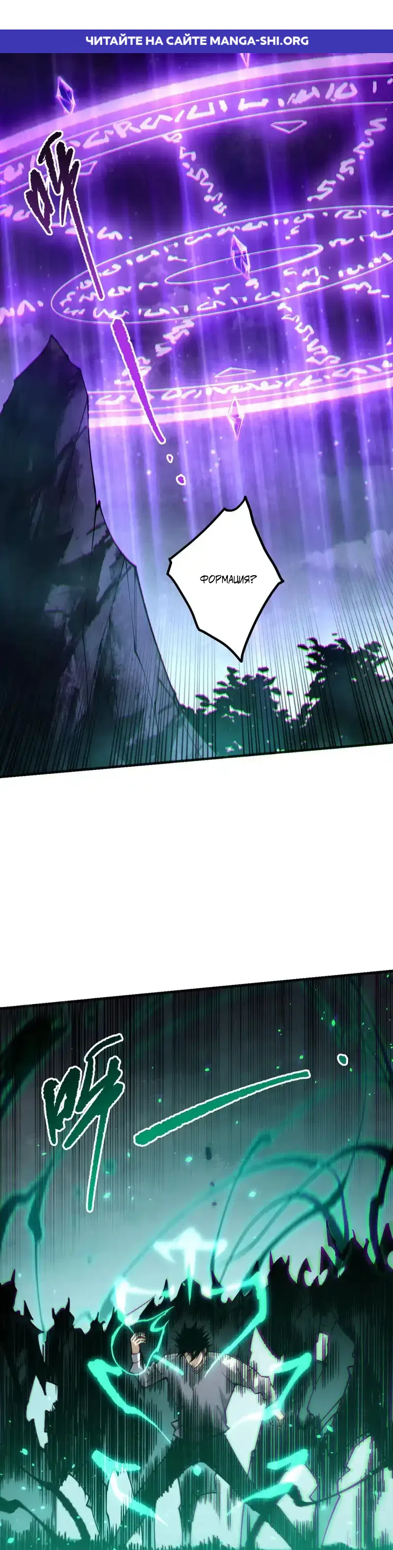 Read Некромант я катастрофа Necromancer I Am a Disaster RU Manga Online