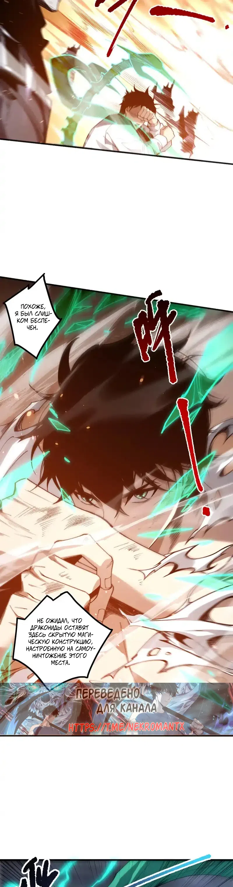 Read Некромант я катастрофа Necromancer I Am a Disaster RU Manga Online