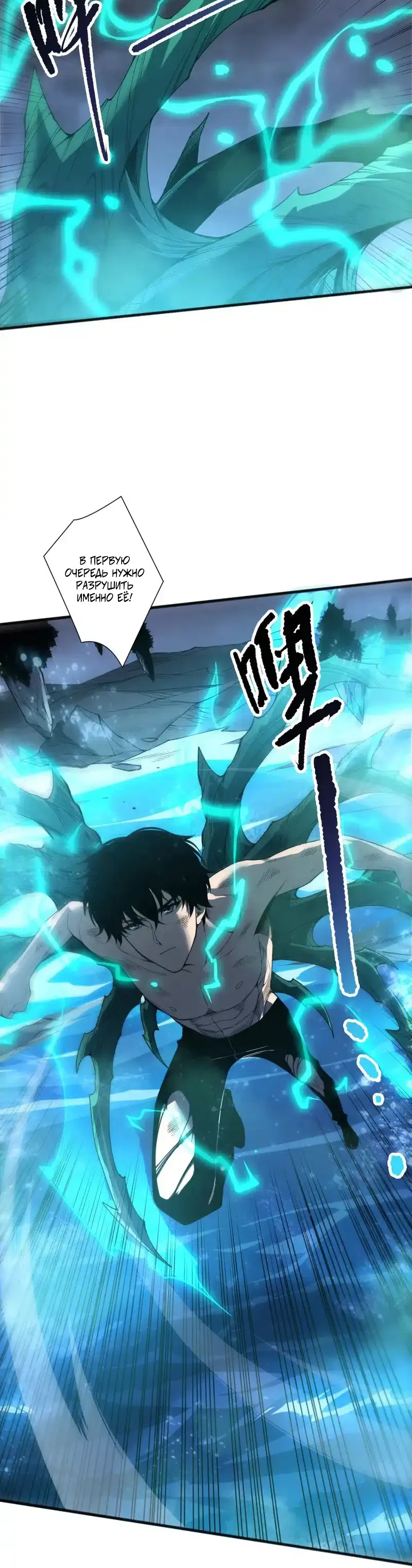 Read Некромант я катастрофа Necromancer I Am a Disaster RU Manga Online