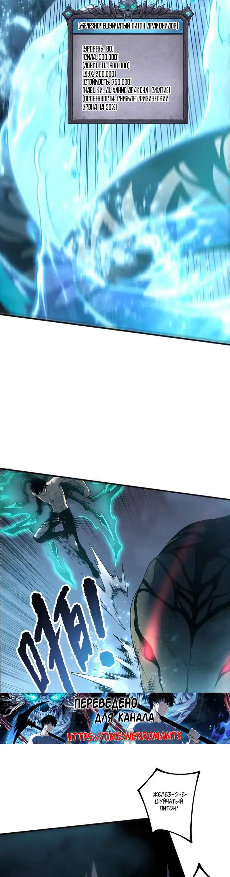 Read Некромант я катастрофа Necromancer I Am a Disaster RU Manga Online
