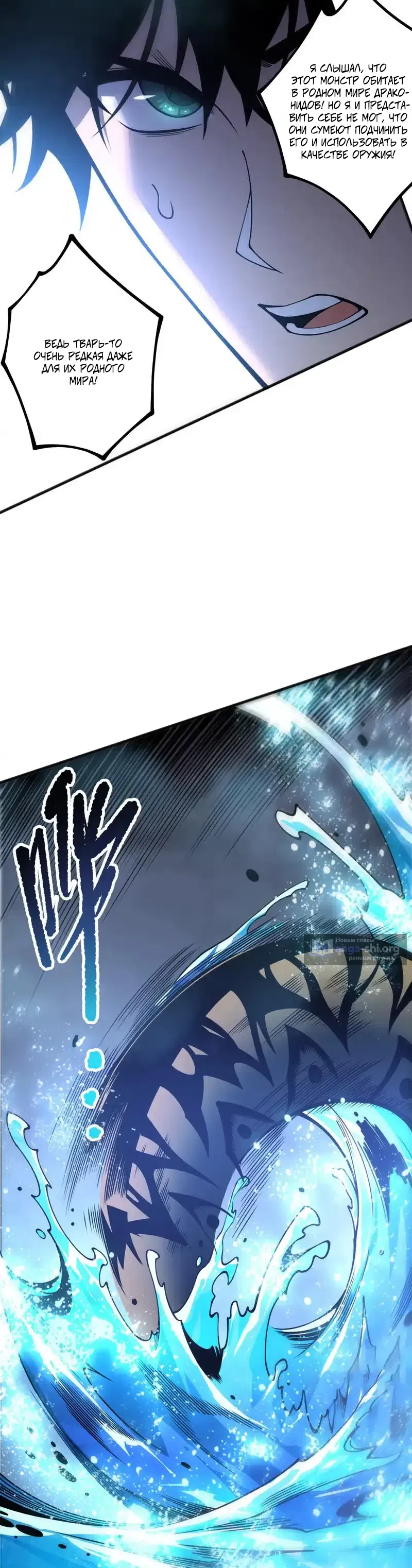Read Некромант я катастрофа Necromancer I Am a Disaster RU Manga Online