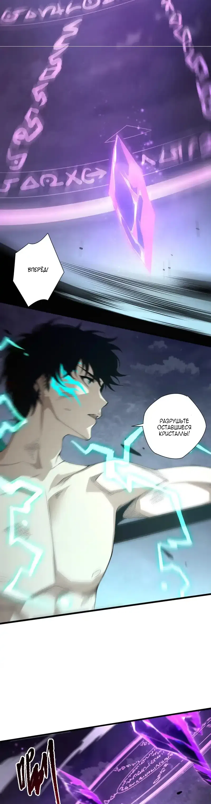 Read Некромант я катастрофа Necromancer I Am a Disaster RU Manga Online