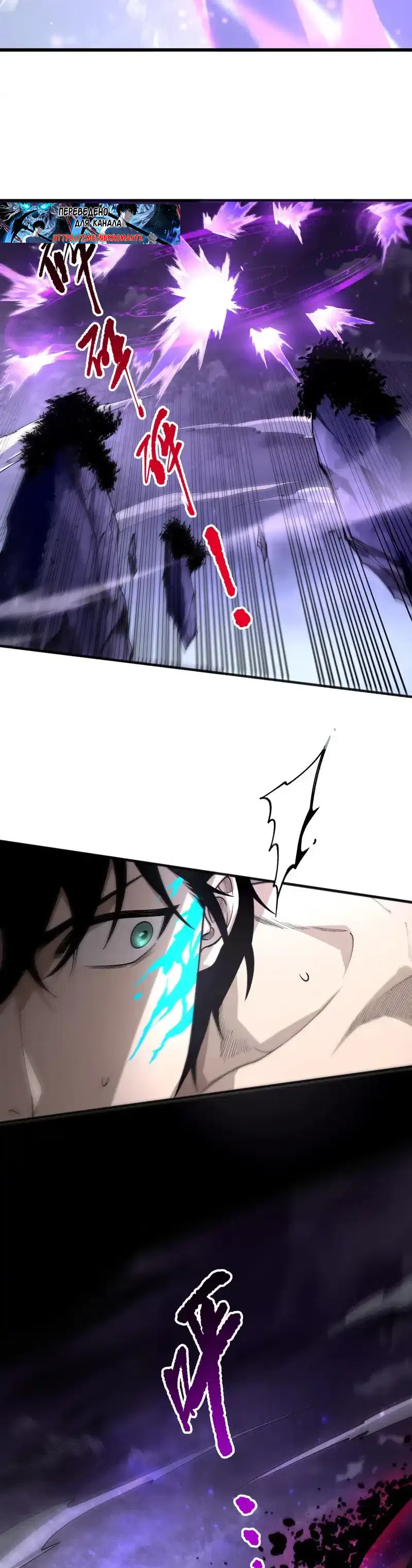 Read Некромант я катастрофа Necromancer I Am a Disaster RU Manga Online