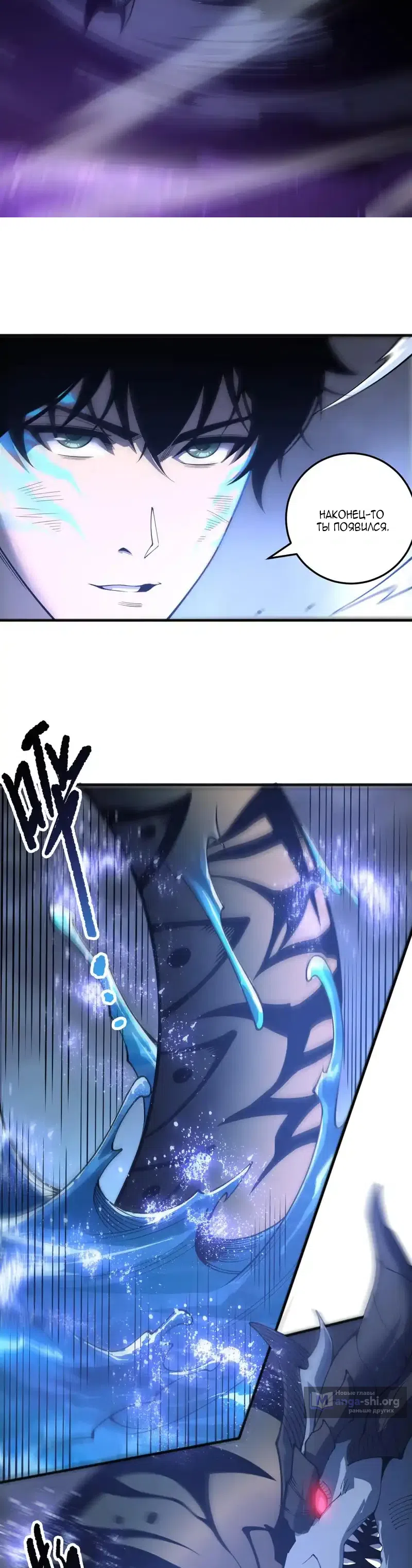 Read Некромант я катастрофа Necromancer I Am a Disaster RU Manga Online