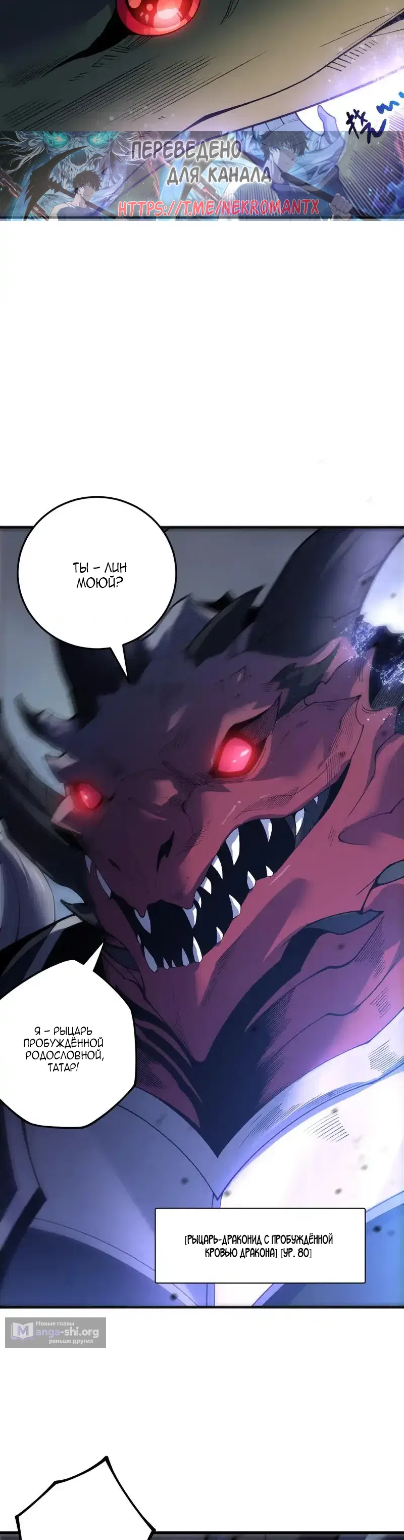 Read Некромант я катастрофа Necromancer I Am a Disaster RU Manga Online