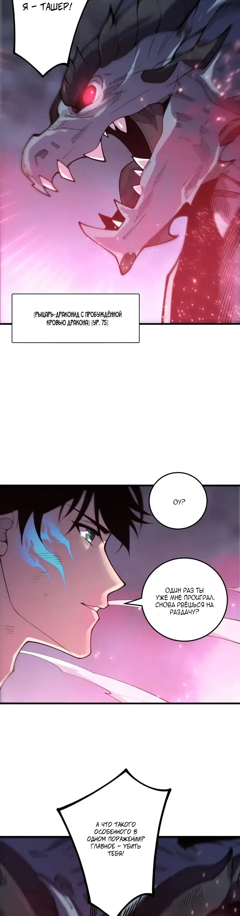 Read Некромант я катастрофа Necromancer I Am a Disaster RU Manga Online