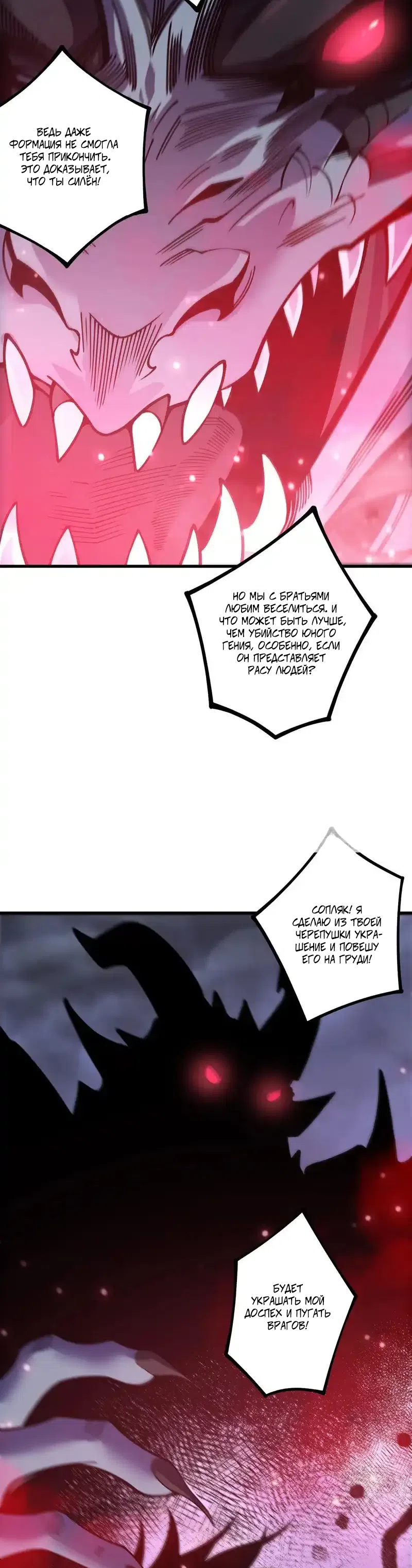 Read Некромант я катастрофа Necromancer I Am a Disaster RU Manga Online