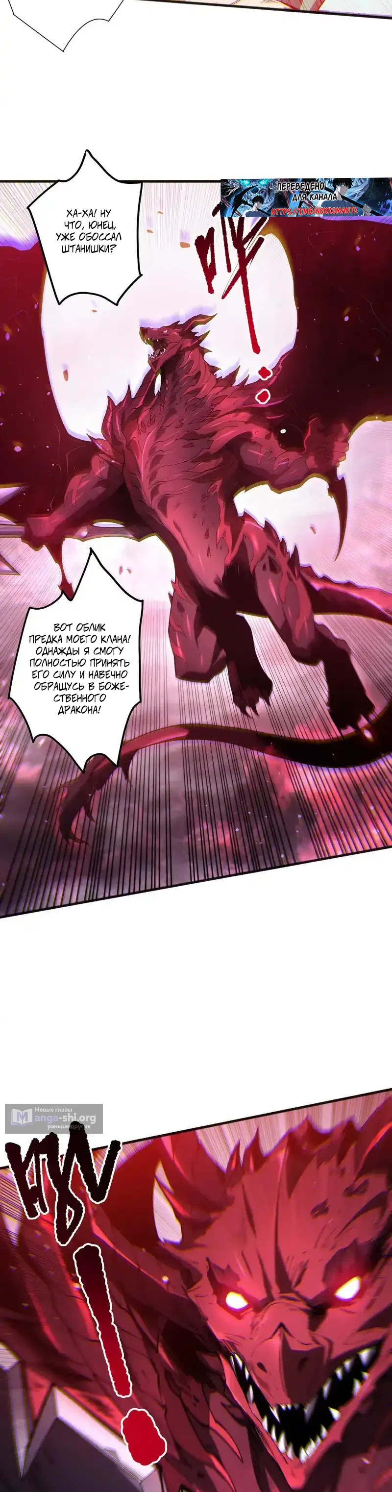 Read Некромант я катастрофа Necromancer I Am a Disaster RU Manga Online