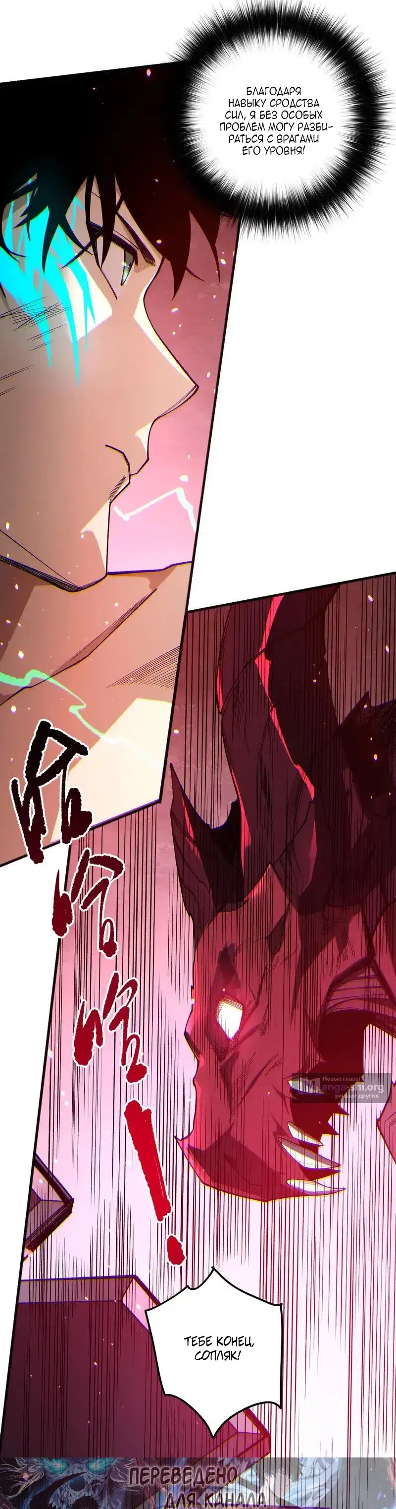 Read Некромант я катастрофа Necromancer I Am a Disaster RU Manga Online