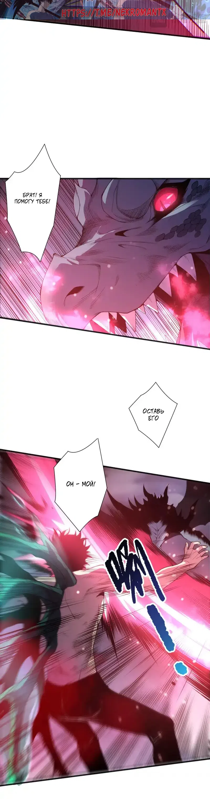 Read Некромант я катастрофа Necromancer I Am a Disaster RU Manga Online