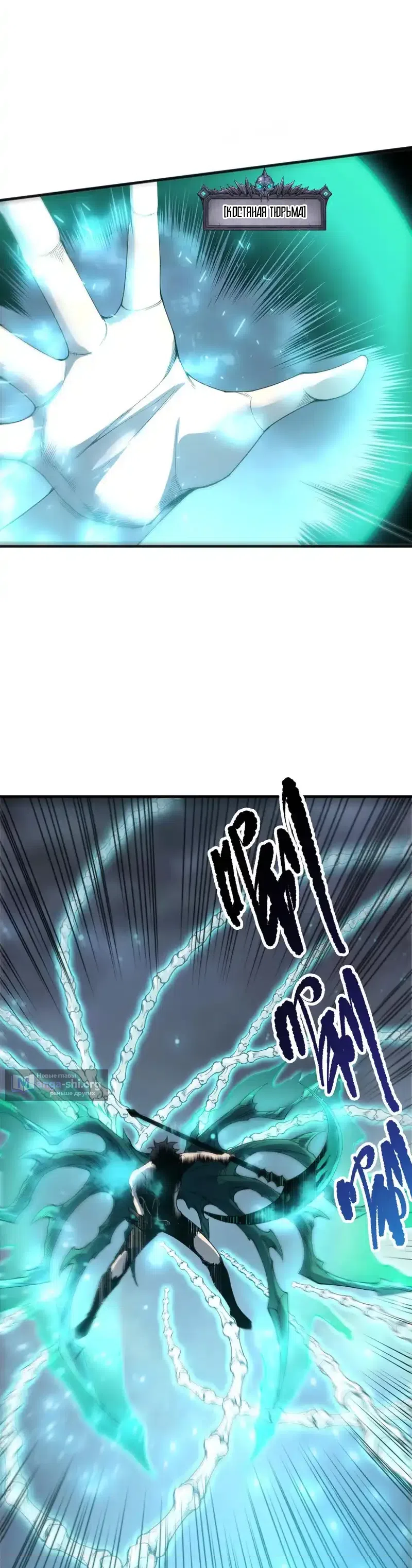 Read Некромант я катастрофа Necromancer I Am a Disaster RU Manga Online