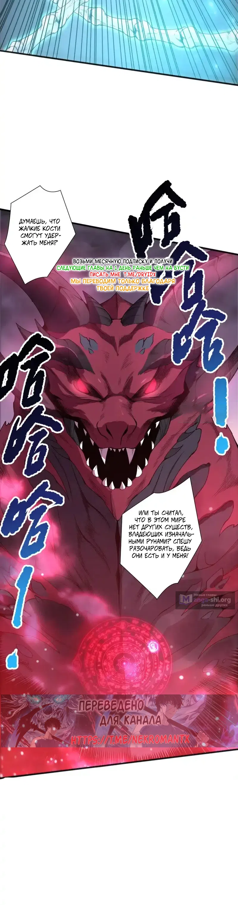 Read Некромант я катастрофа Necromancer I Am a Disaster RU Manga Online