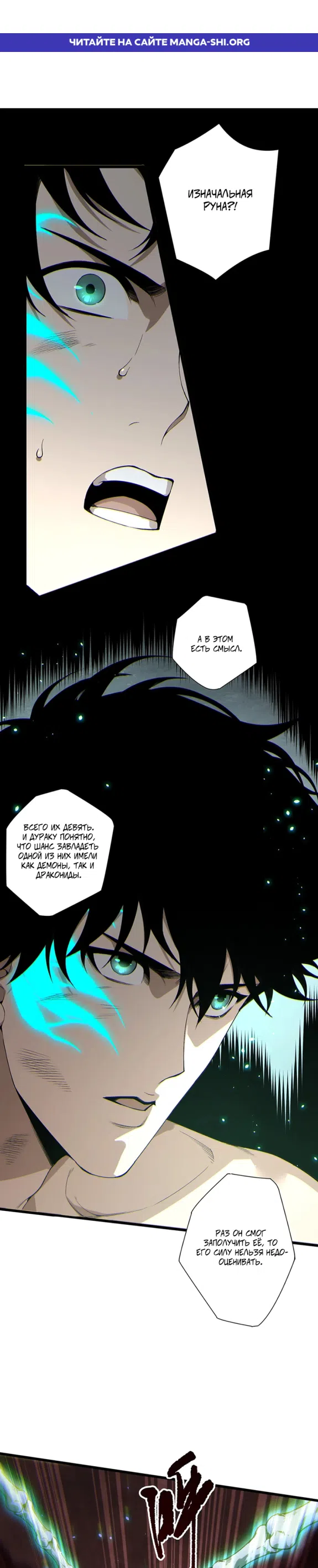 Read Некромант я катастрофа Necromancer I Am a Disaster RU Manga Online