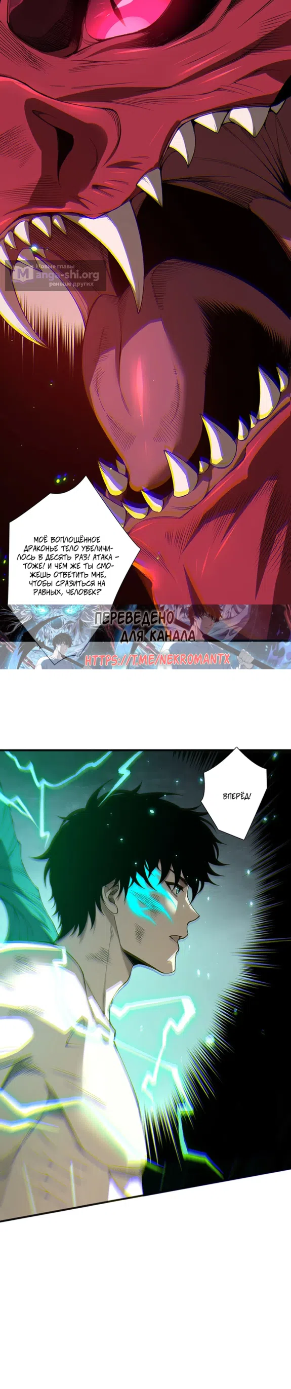Read Некромант я катастрофа Necromancer I Am a Disaster RU Manga Online