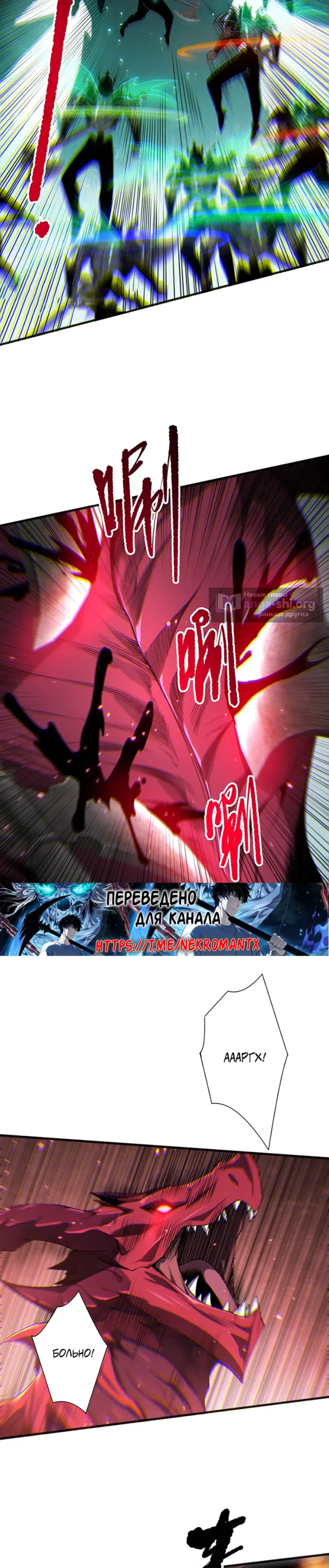 Read Некромант я катастрофа Necromancer I Am a Disaster RU Manga Online