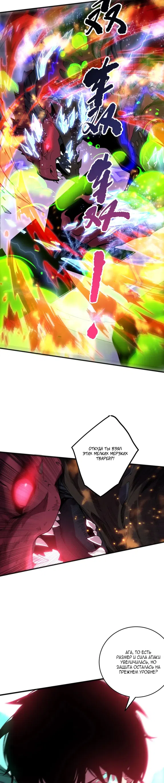 Read Некромант я катастрофа Necromancer I Am a Disaster RU Manga Online