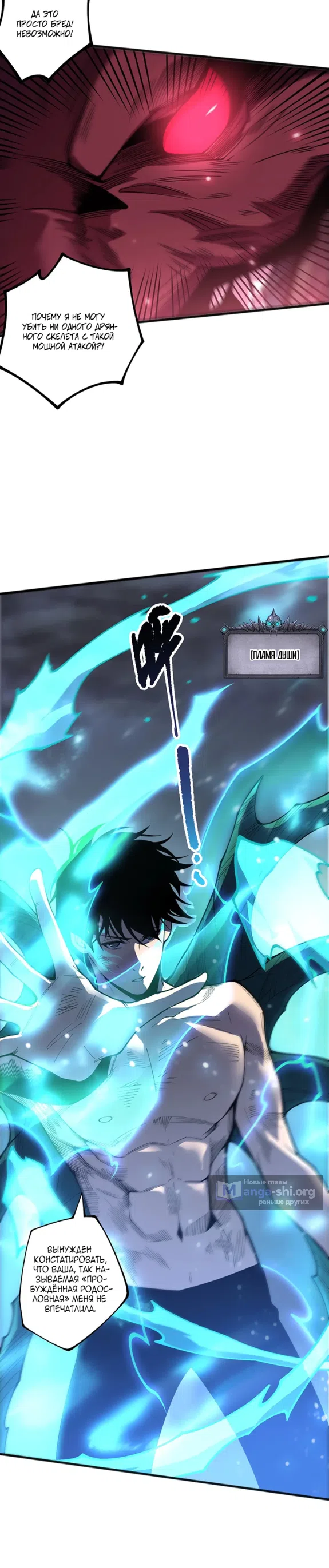 Read Некромант я катастрофа Necromancer I Am a Disaster RU Manga Online