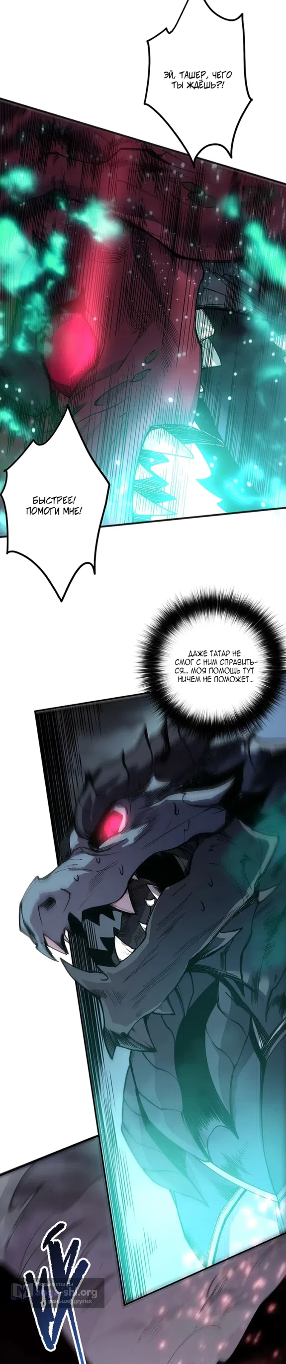 Read Некромант я катастрофа Necromancer I Am a Disaster RU Manga Online