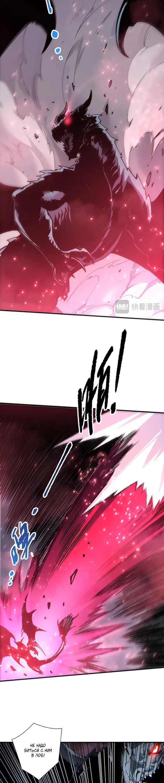 Read Некромант я катастрофа Necromancer I Am a Disaster RU Manga Online