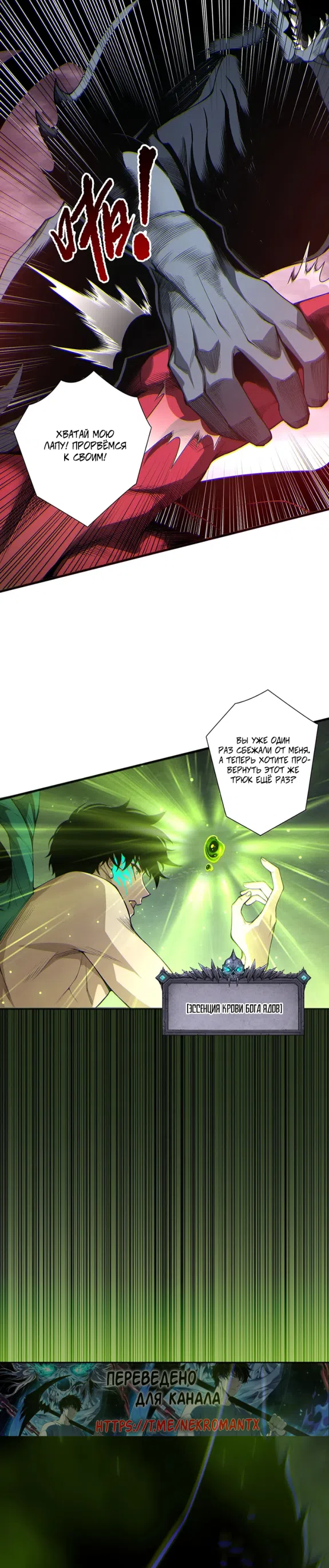 Read Некромант я катастрофа Necromancer I Am a Disaster RU Manga Online
