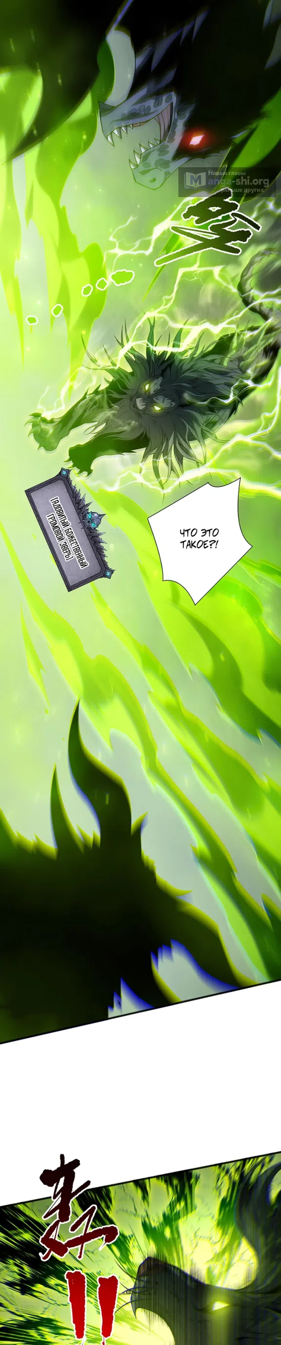 Read Некромант я катастрофа Necromancer I Am a Disaster RU Manga Online