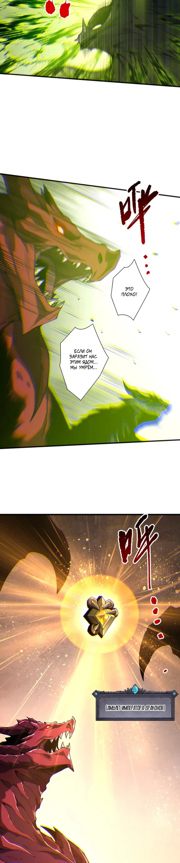 Read Некромант я катастрофа Necromancer I Am a Disaster RU Manga Online