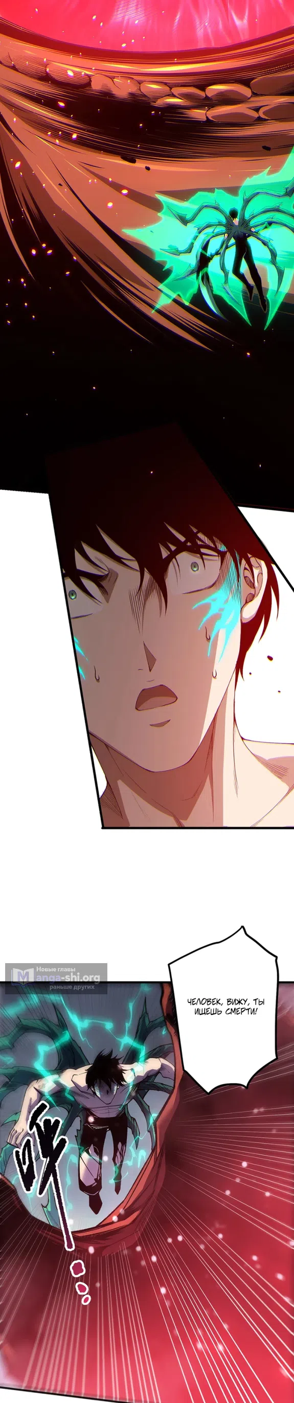 Read Некромант я катастрофа Necromancer I Am a Disaster RU Manga Online