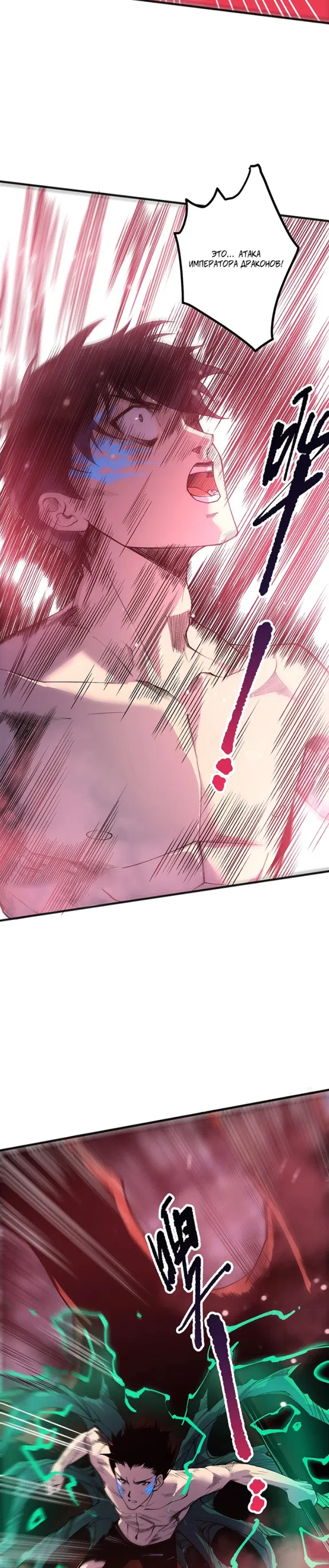 Read Некромант я катастрофа Necromancer I Am a Disaster RU Manga Online