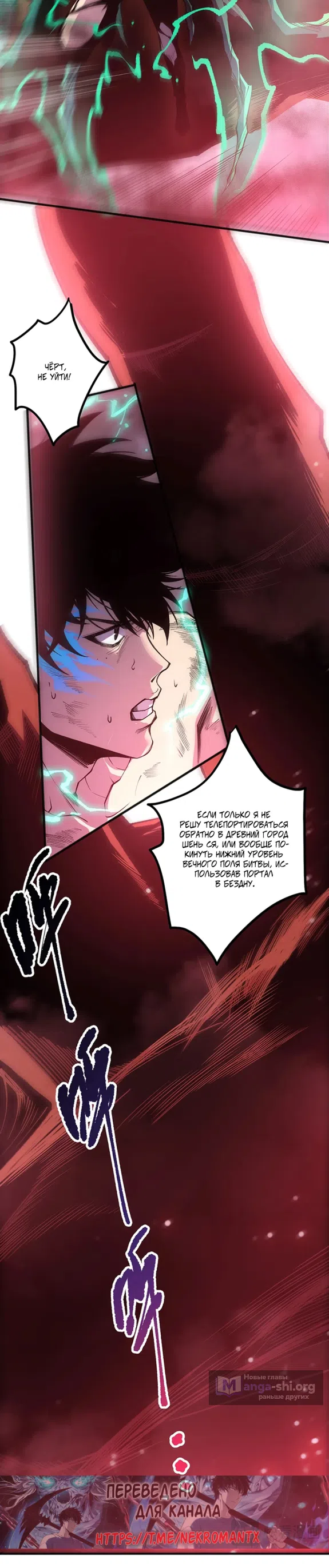 Read Некромант я катастрофа Necromancer I Am a Disaster RU Manga Online