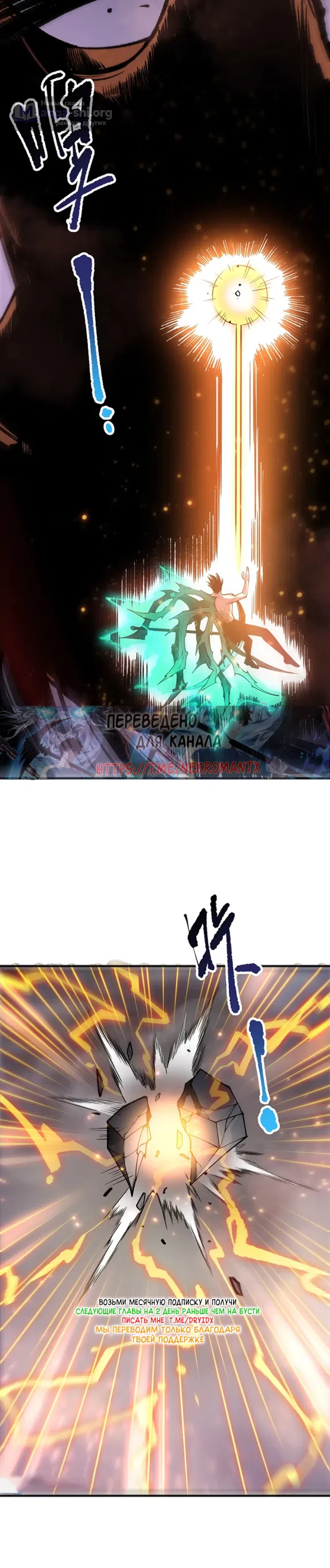 Read Некромант я катастрофа Necromancer I Am a Disaster RU Manga Online