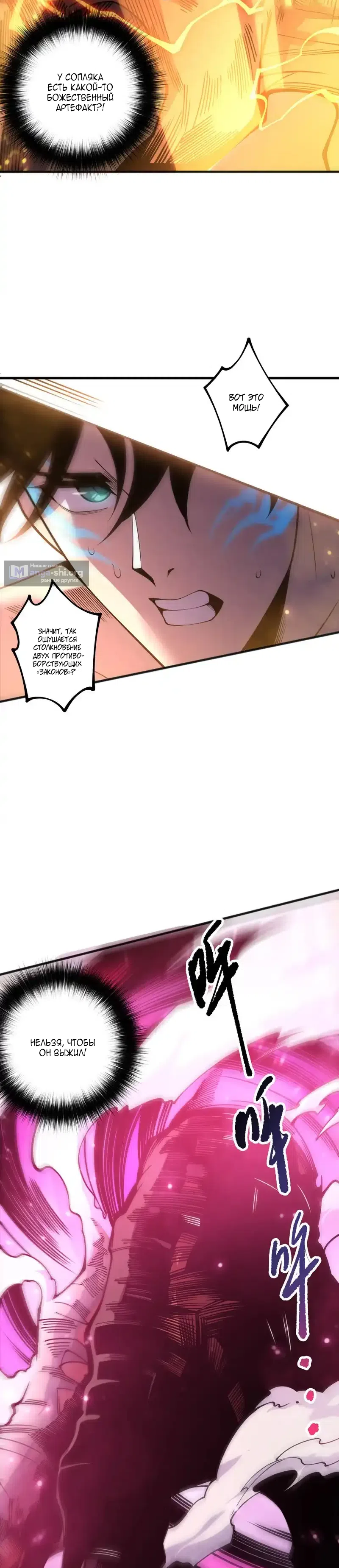 Read Некромант я катастрофа Necromancer I Am a Disaster RU Manga Online