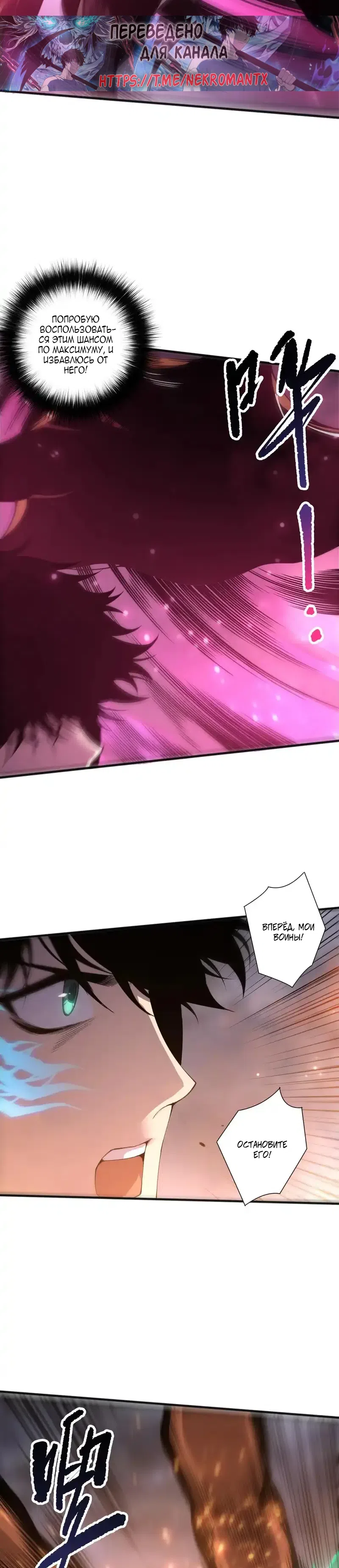 Read Некромант я катастрофа Necromancer I Am a Disaster RU Manga Online