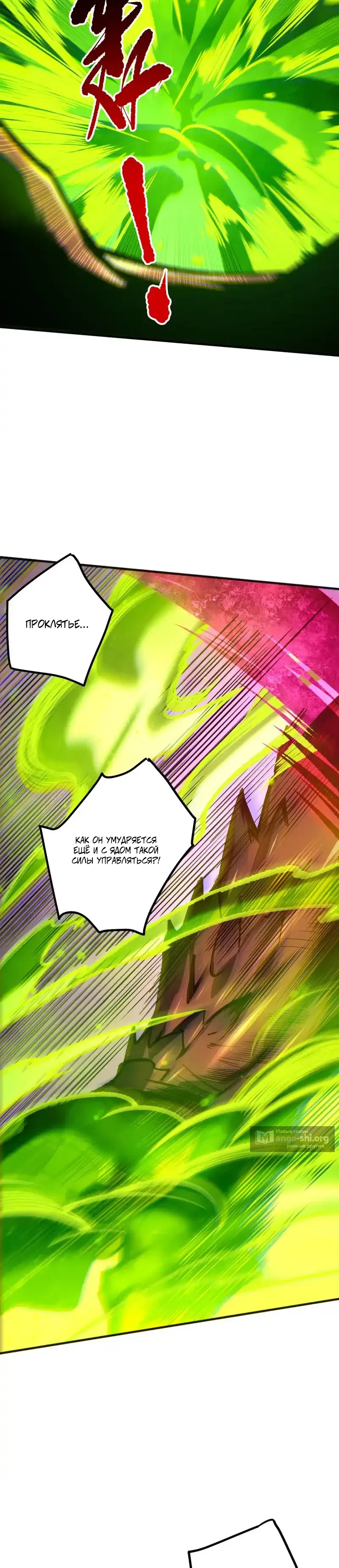 Read Некромант я катастрофа Necromancer I Am a Disaster RU Manga Online