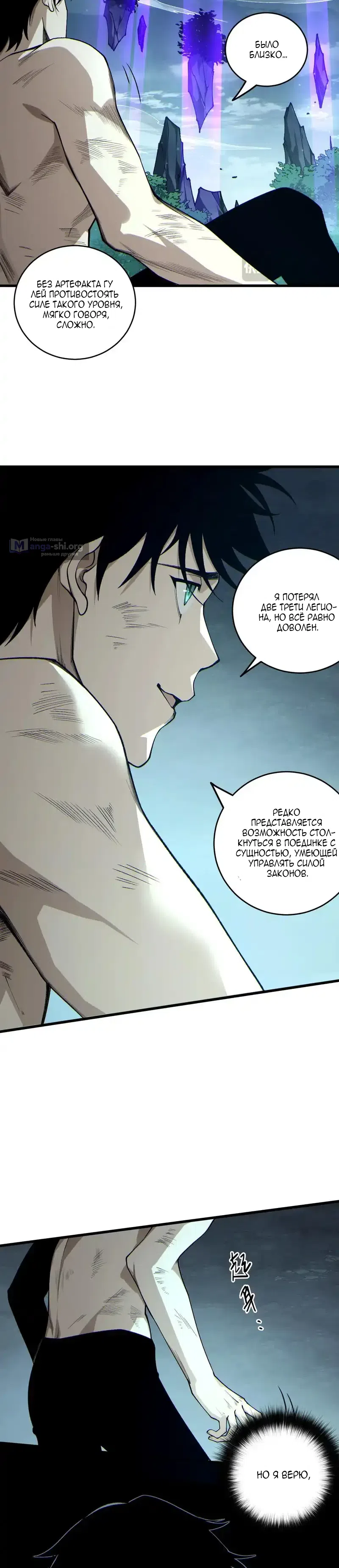 Read Некромант я катастрофа Necromancer I Am a Disaster RU Manga Online
