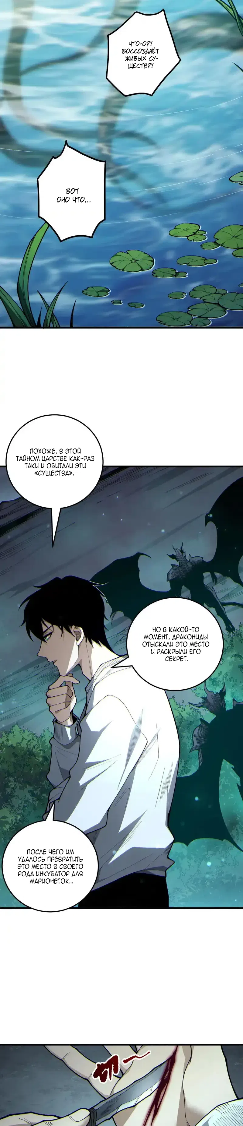 Read Некромант я катастрофа Necromancer I Am a Disaster RU Manga Online