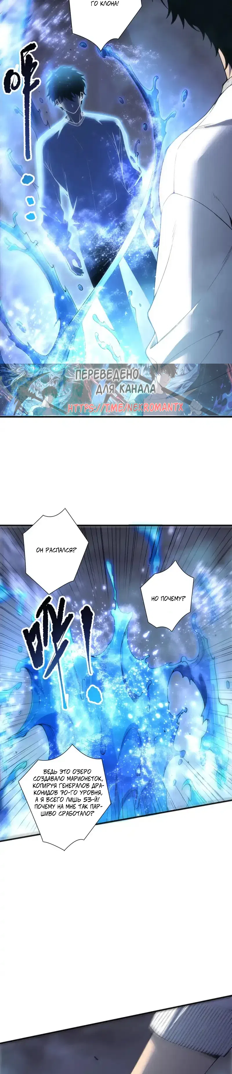Read Некромант я катастрофа Necromancer I Am a Disaster RU Manga Online