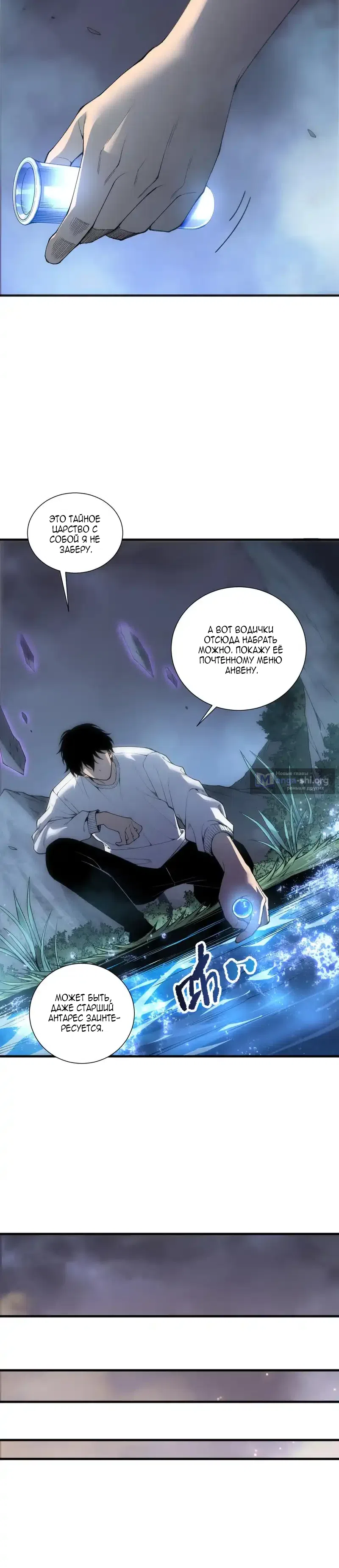 Read Некромант я катастрофа Necromancer I Am a Disaster RU Manga Online